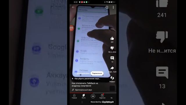 как отключить TalkBack на телефоне android смотреть онлайн
