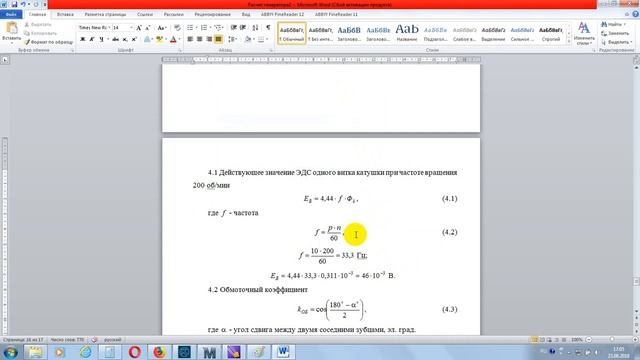 Расчет генератора АРЗАМАС. Часть 7 - Определение числа витков смотреть онлайн