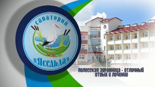 Санаторий Ясельда, Санатории Беларуси