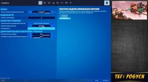 ПОВЫСЬ СЕБЕ FPS В FORTNITE MOBILE! ВСЕ СПОСОБЫ ПОВЫСИТЬ ФПС В ФОРТНАЙТ МОБАЙЛ ДЛЯ IOS И ANDROID