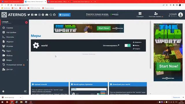 как создать сервер в майнкрафте смотреть онлайн