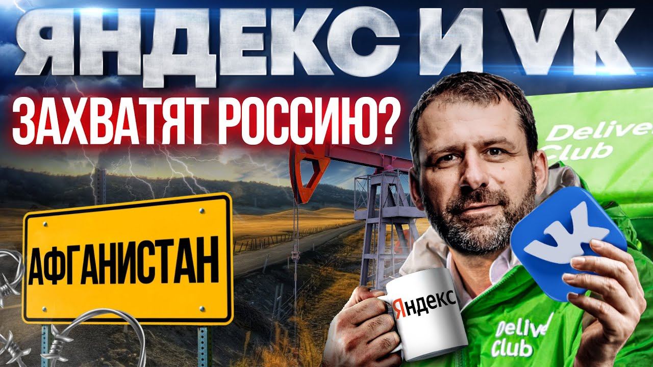 Рекордные цены на Газ | Сбер vs Apple | Сделка Яндекс и ВК. Почему Байден всегда в отпуске? Новости смотреть онлайн