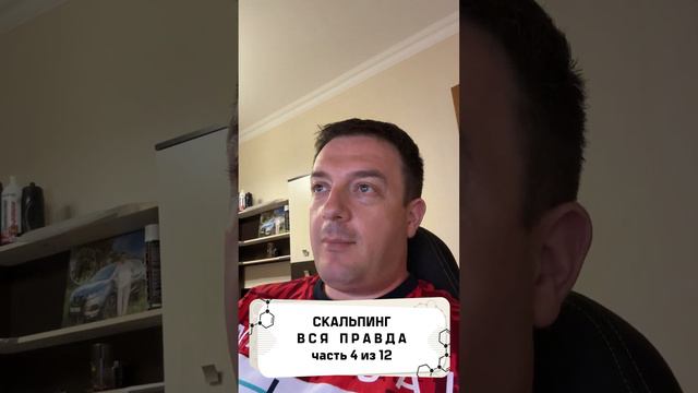 💎 Вся правда о скальпинге! часть 4 из 12 💎 #трейдинг #метатрейдер #торговыйробот смотреть онлайн