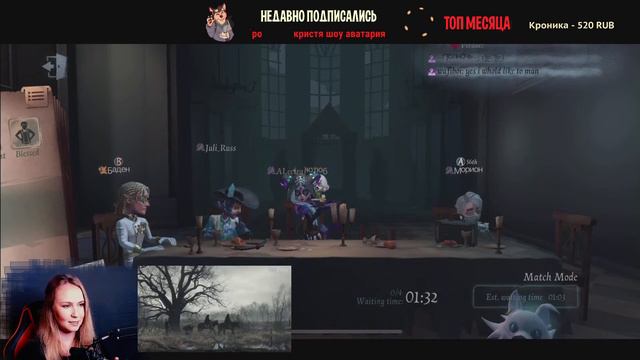 Identity V - стрим #117 смотреть онлайн