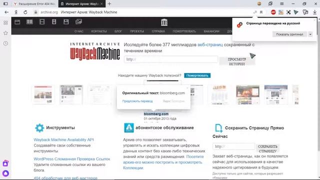 Ошибка 404 Wayback Machine смотреть онлайн