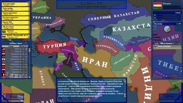 Victoria II Future Europe-ОГЛЯД УКРАЇНСЬКОЮ смотреть онлайн