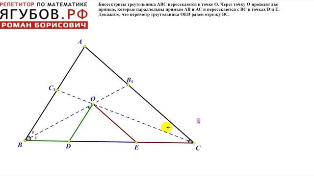 #133 БИССЕКТРИСЫ И ПЕРИМЕТР // ТРЕУГОЛЬНИК смотреть онлайн