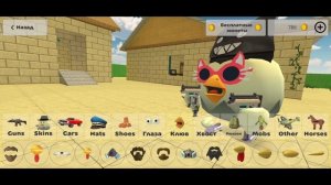 ?САМЫЙ ЛУЧШИЙ СКИН В ЧИКЕН ГАН