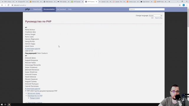 PHP. Урок 1. Знакомство с языком. Первый запуск. Hello world. смотреть онлайн