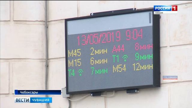 В Чебоксарах вновь поменяют схему движения трех маршруток и одного троллейбуса смотреть онлайн