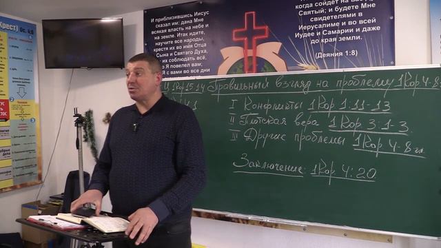 Воскресное Богослужение.11.02.24."Правильный взгляд на проблему".1Кор.4-8 гл. Пастор Чайка Александ смотреть онлайн