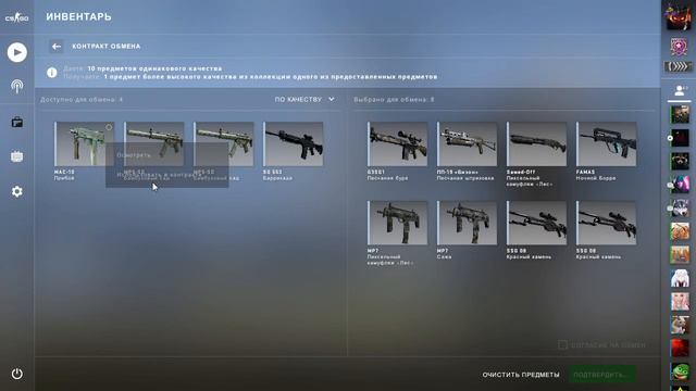 Дешевые и окупаемые контракты в CS.GO | #2 смотреть онлайн
