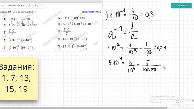 ОГЭ математика Разбор задания 6 Действия со степенями смотреть онлайн