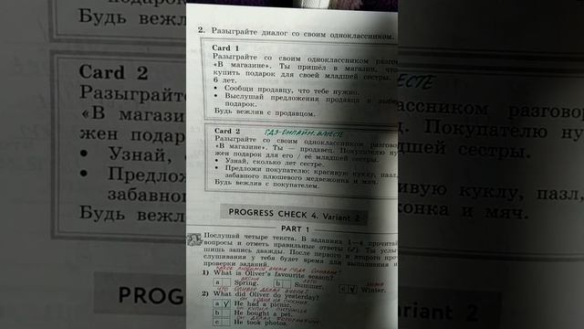 4 класс. ГДЗ. Английский язык. Рабочая тетрадь. Биболетова. Страницы 91-92. С комментированием смотреть онлайн