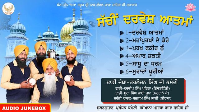 Sachi Darvesh Atma | Dhadi Tarlochan Singh Bhamadi | Full Album | Raja Sahib Record | смотреть онлайн