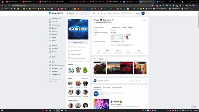 КАК ОТПРАВИТЬ ПОДАРОК САМОМУ СЕБЕ В VK? (Пофиксили) смотреть онлайн
