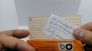 Продажа аудиокассет.