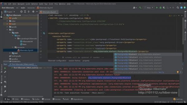 Основы Hibernate: диалект запросов для PostgreSQL (2021)