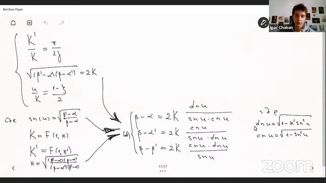 Игорь Чабан — Антиферроэлектрическая фаза шестивершинной модели смотреть онлайн
