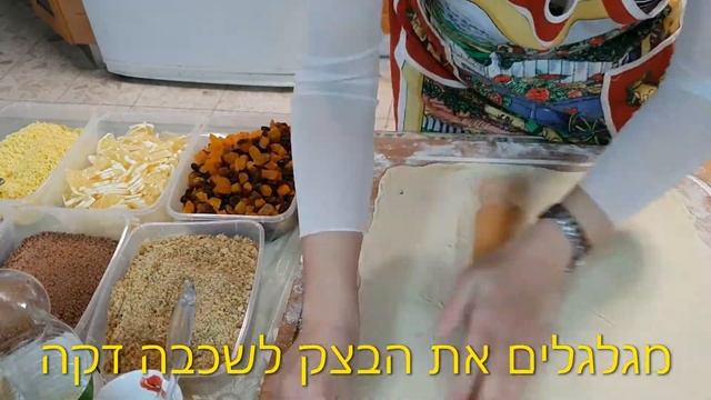 Fludn - Traditional Jewish Strudel (מתכון להכנת 