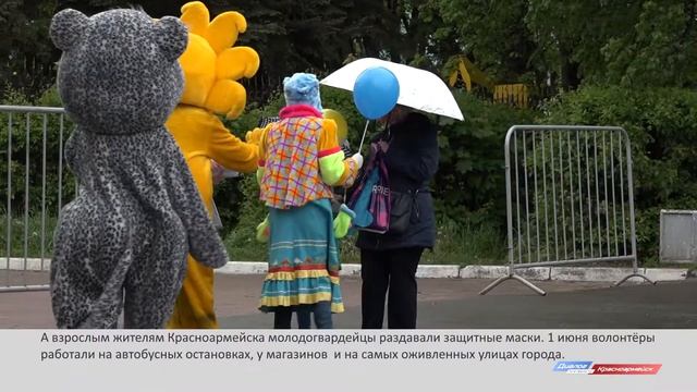 День защиты детей смотреть онлайн