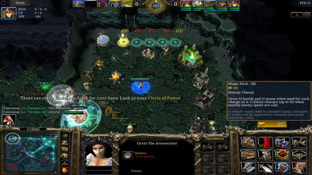 Classic Dota 1 Ru/eng