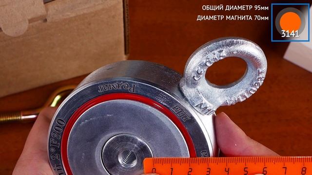 Поисковый магнит Редмаг F300x2 - полный видеообзор смотреть онлайн