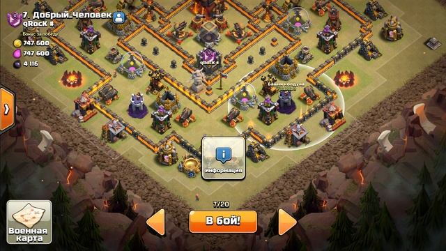 Атаки на кв с 10 тх Clash Of Clans #clashofclans