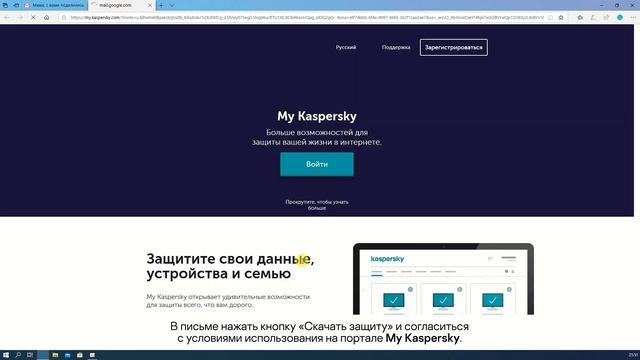 Как поделиться лицензией Kaspersky Security Cloud Family смотреть онлайн