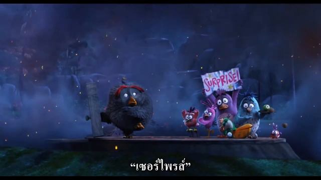 The Angry Birds Movie ตัวอย่างแรก (ฝึกพากย์ไทย) смотреть онлайн