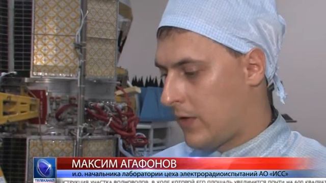 2015.07.22 В «ИСС» проходят испытания спутников персональной связи смотреть онлайн