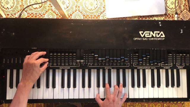 Elektronika EM 14 Venta