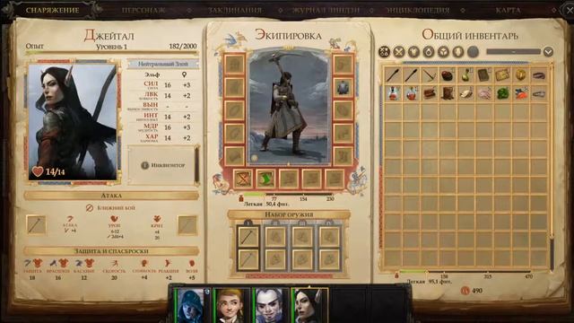 Pathfinder: Kingmaker (пошаговое прохождение) — Неизвестный Герой. #1 смотреть онлайн