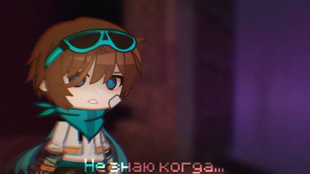 ~Мы встретимся вновь...~ меме / Тринадцать Огней (ТО) меме /(Джодах, Лололошка) смотреть онлайн