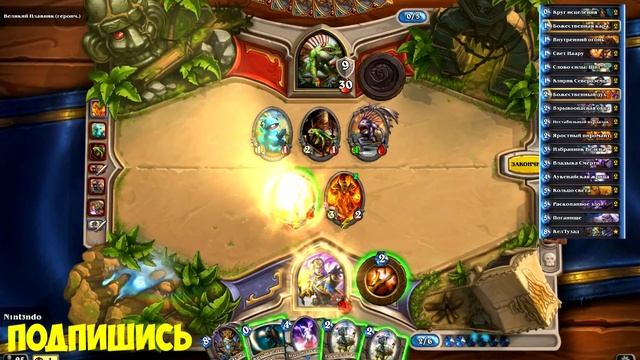 Hearthstone Лига Исследователей - Великий Плавник Героический режим Прохождение Разрушенный город смотреть онлайн