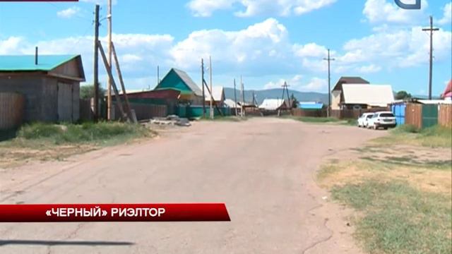 «Черный» риэлтор