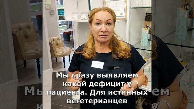 ☝ Особенности Пациентов ВЕГАНОВ и ВЕГЕТАРИАНЦЕВ?