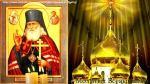 Забудьте о болезнях навсегда. Святой целитель Лука Крымский поможет преодолеть самые тяжелые недуги
