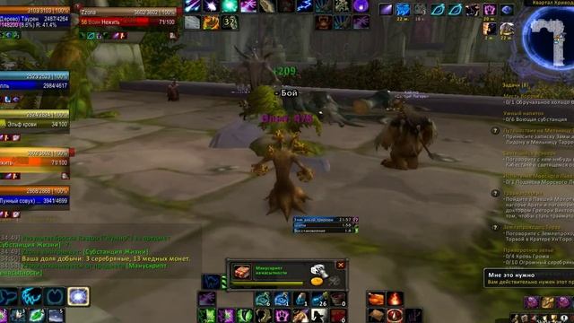 Друид Хил 55 лвл прохождение подземелья World of Warcraft ,Как играть хилом смотреть онлайн