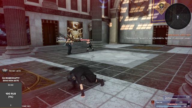 Final Fantasy XV #1 Новая игра по финалке. смотреть онлайн
