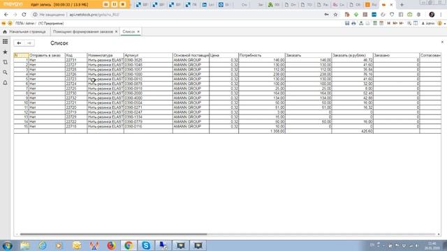 Сохранение в Excel смотреть онлайн