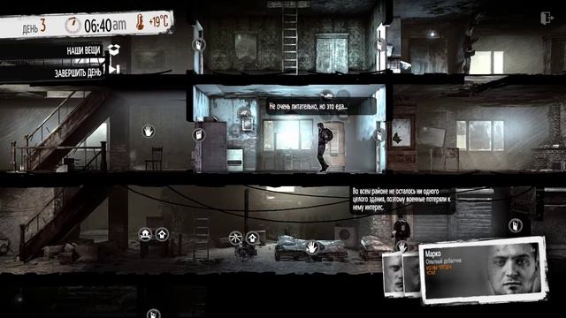 ЧТО ЭТО И С ЧЕМ ЭТО ЕДЯТ? - THIS WAR OF MINE