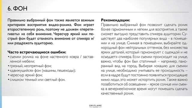 Рекомендации по съемке видео смотреть онлайн