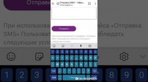 Бесплатно отправить СМС от МегаФон. Просьба перезвонить.