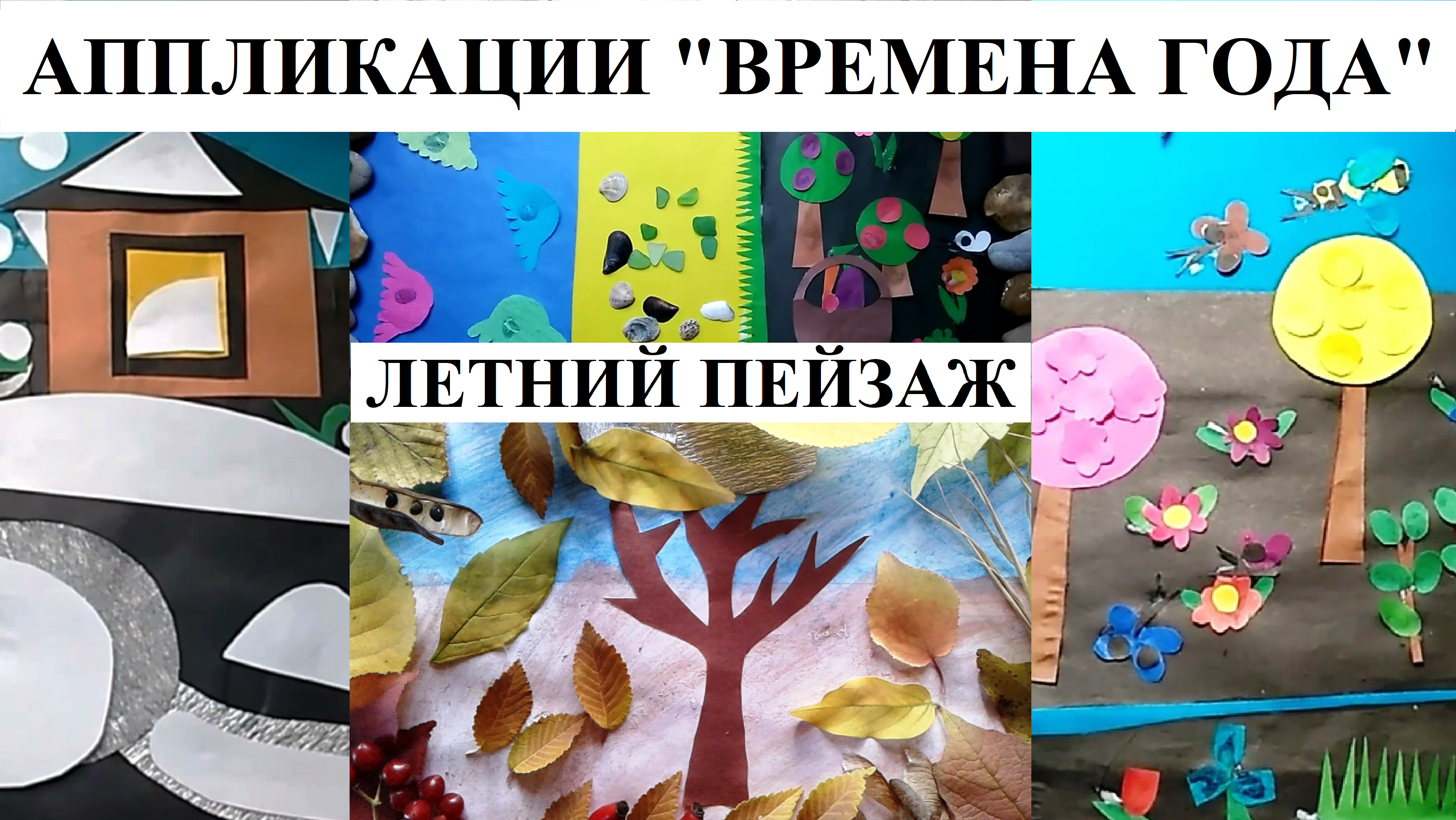 ЛЕТНИЙ ПЕЙЗАЖ   dub