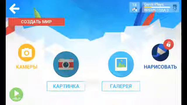 Как сделать из своего рисунка игру смотреть онлайн