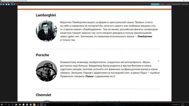 Ламборгини или Ламборджини