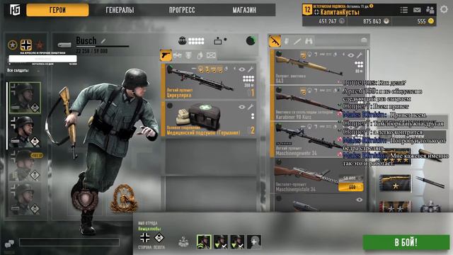 Heroes and Generals. Division der Jäger-Krokodile смотреть онлайн