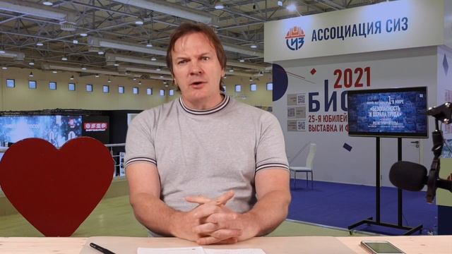 Выставка по охране труда БИОТ-2021. Первые впечатления смотреть онлайн
