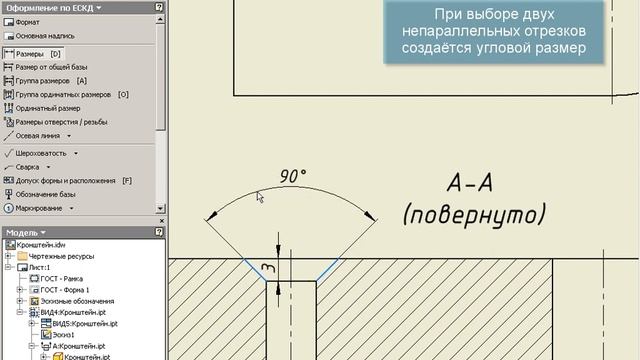 Чертежи в Autodesk Inventor: часть 5 смотреть онлайн